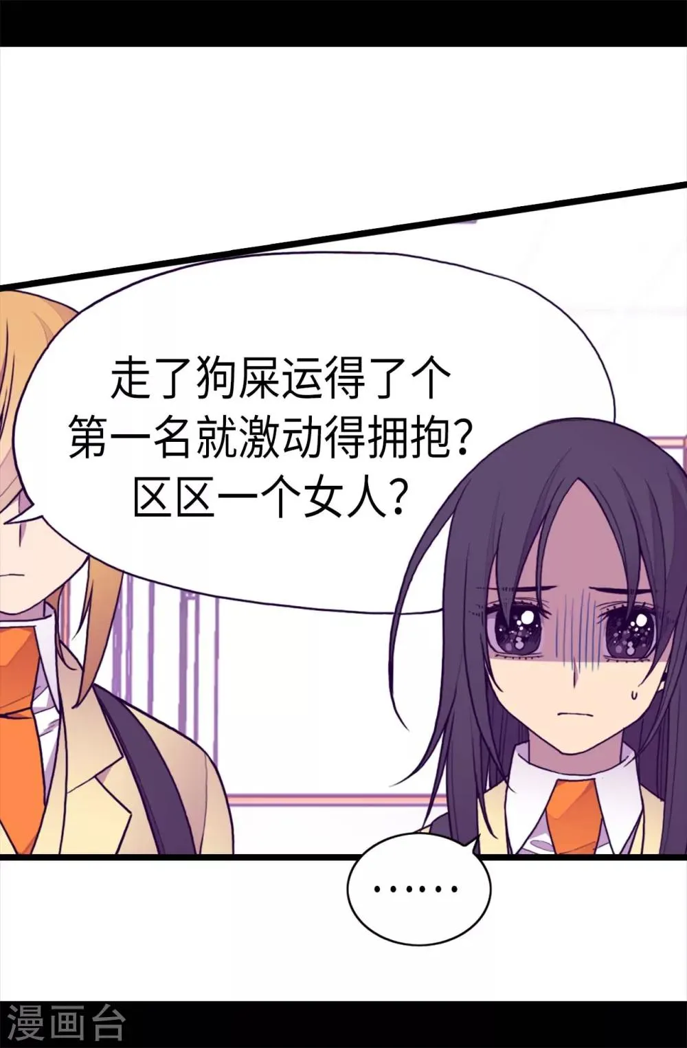 第214话 走廊相遇 第22页