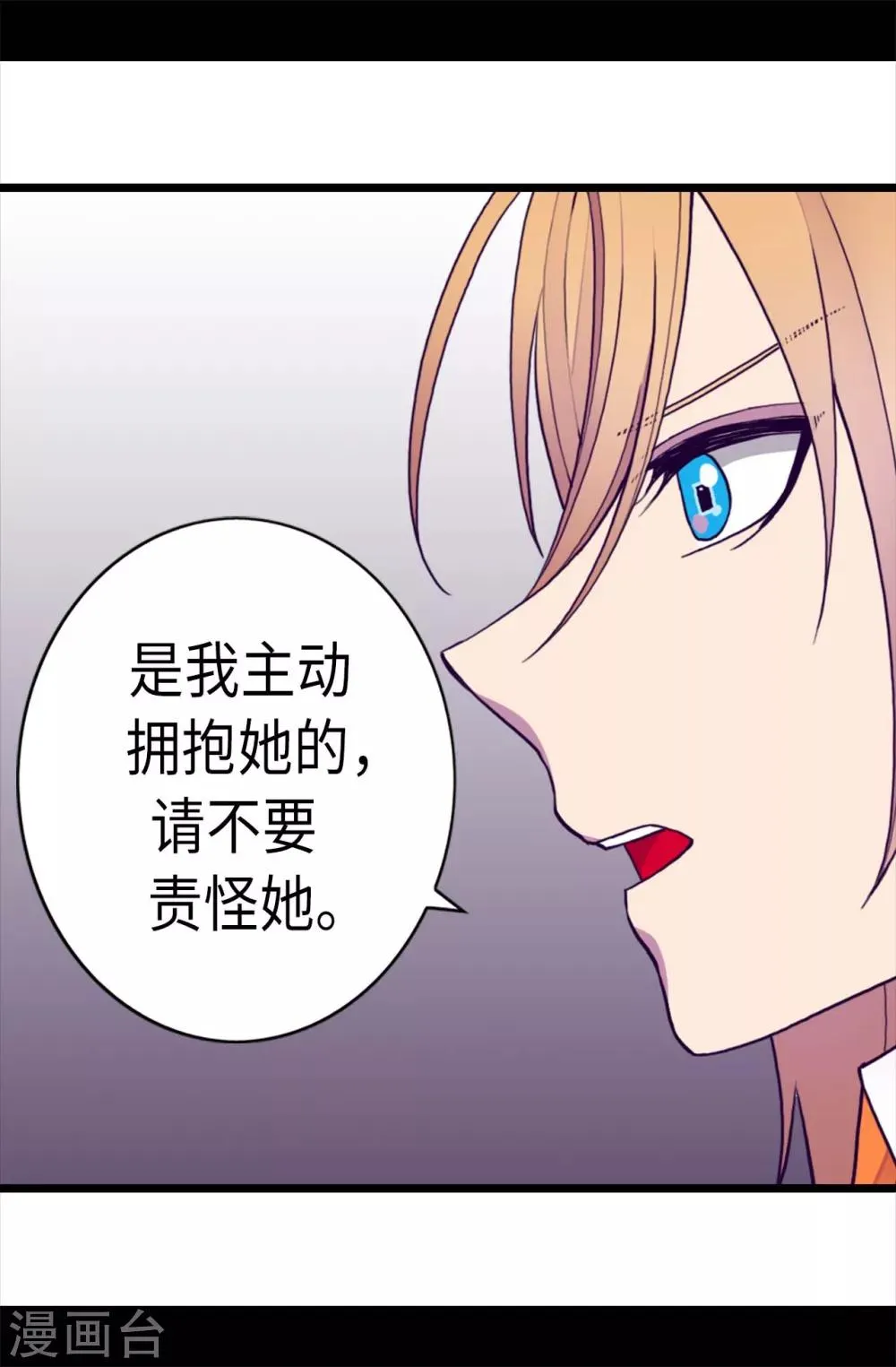 第214话 走廊相遇 第23页