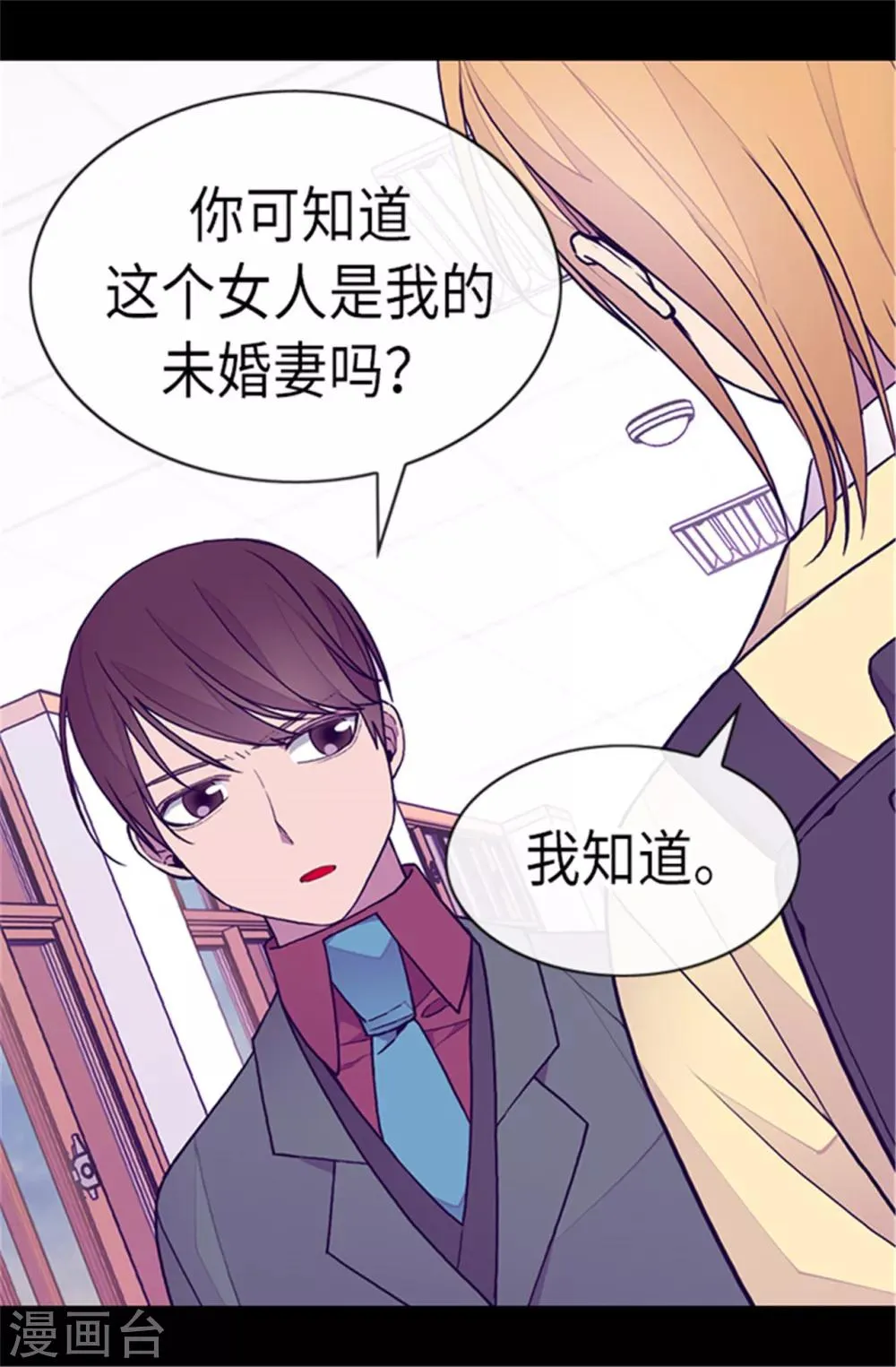 第214话 走廊相遇 第25页