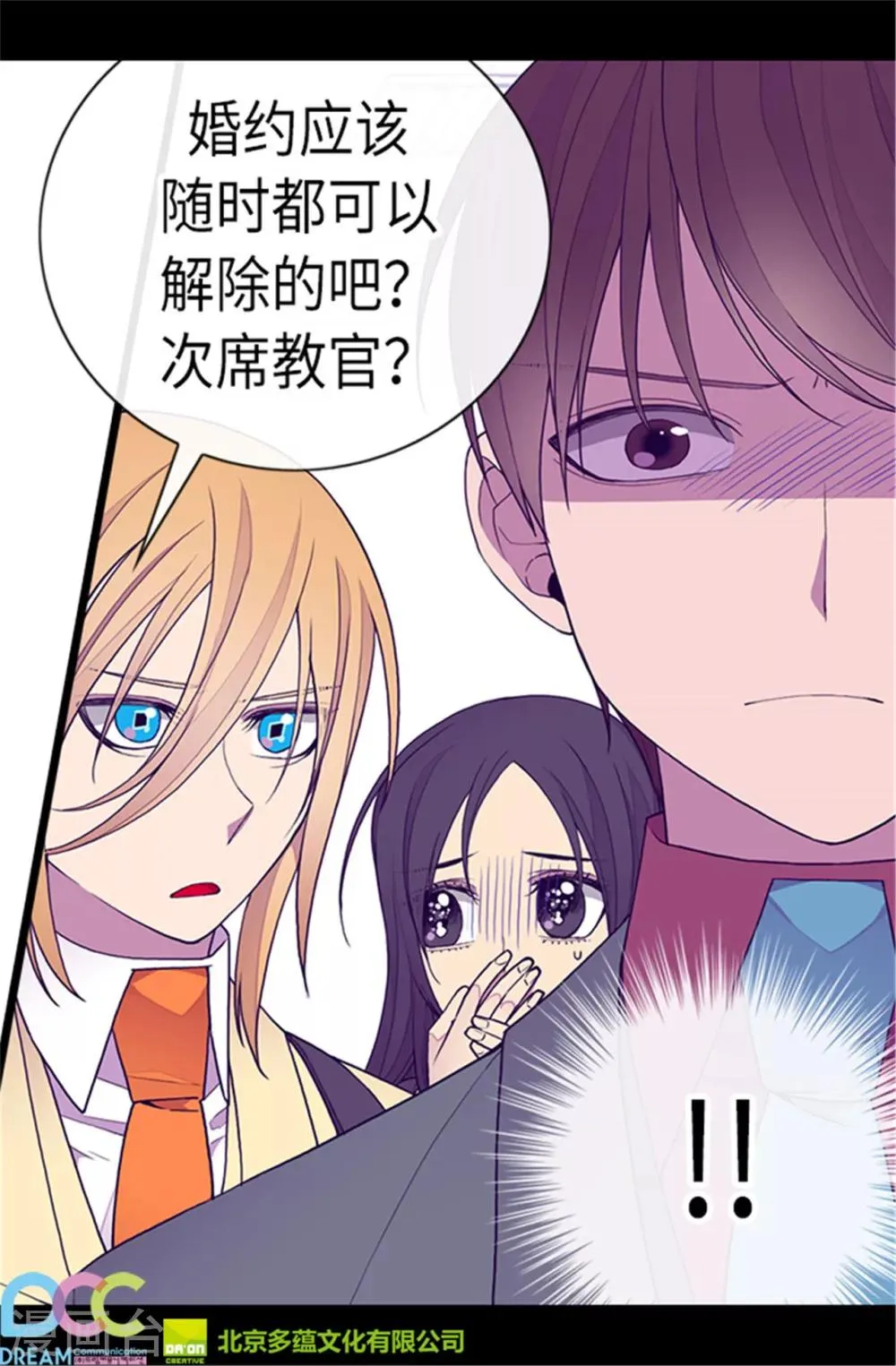 第214话 走廊相遇 第27页