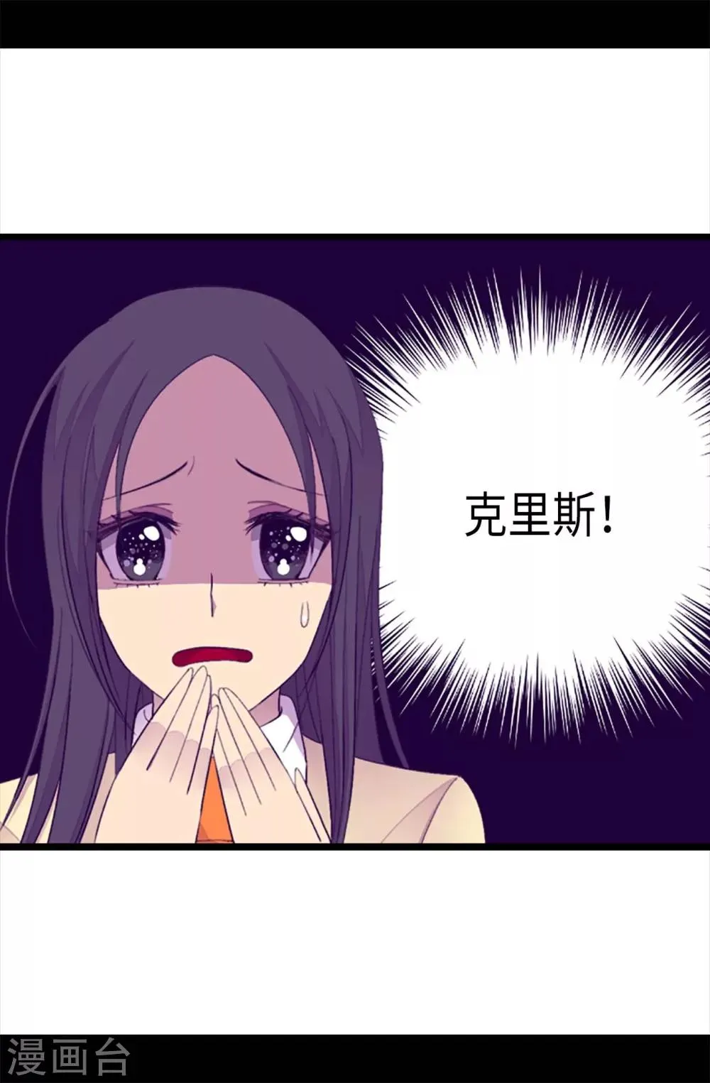 第215话 你们解除婚约吧 第3页