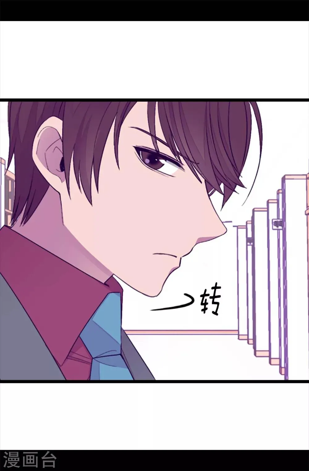 第215话 你们解除婚约吧 第4页