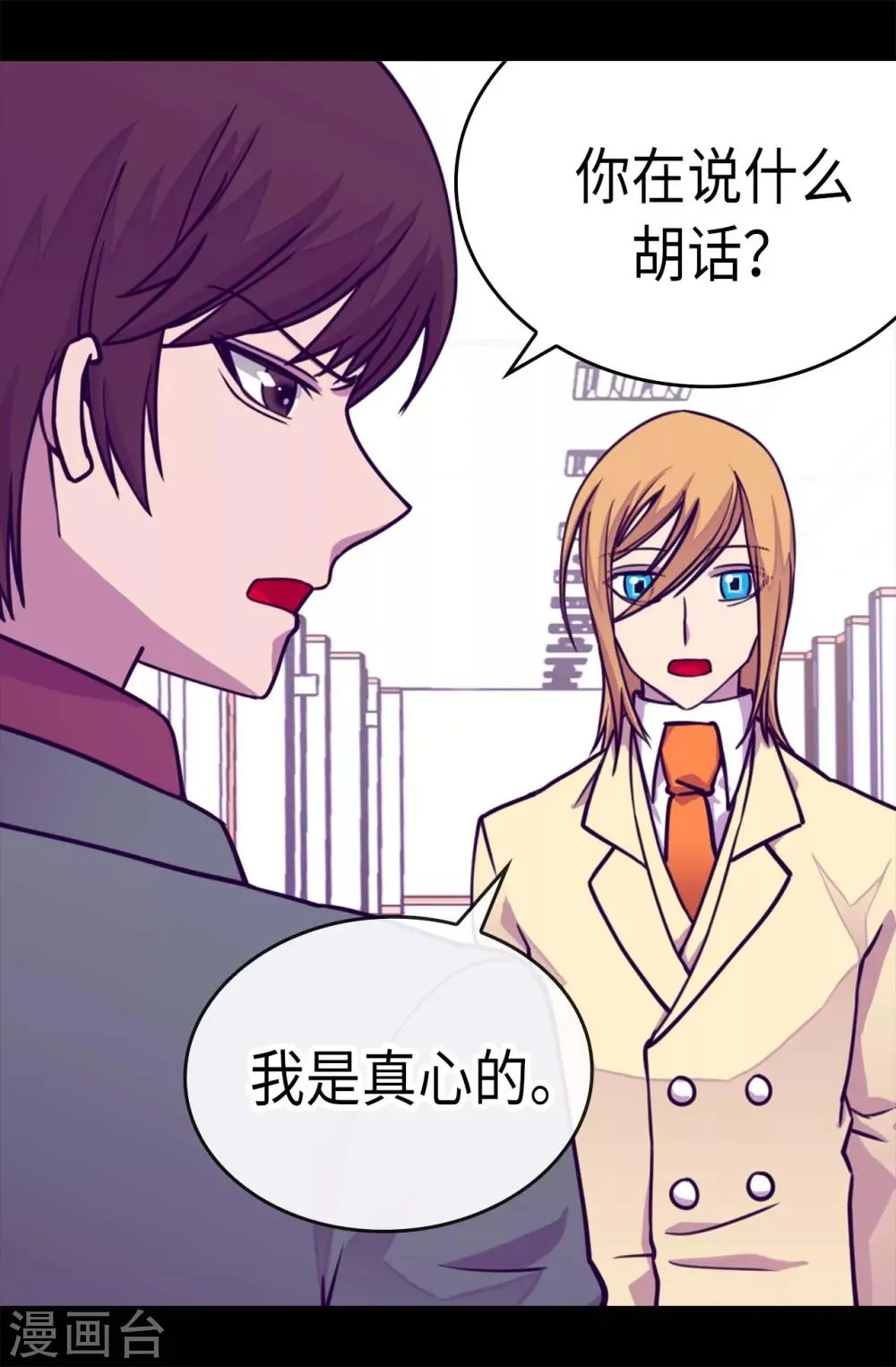 第215话 你们解除婚约吧 第5页