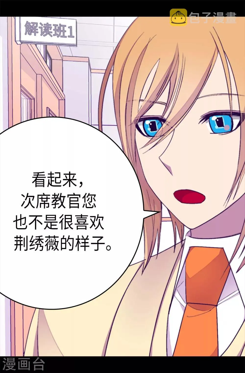 第215话 你们解除婚约吧 第6页
