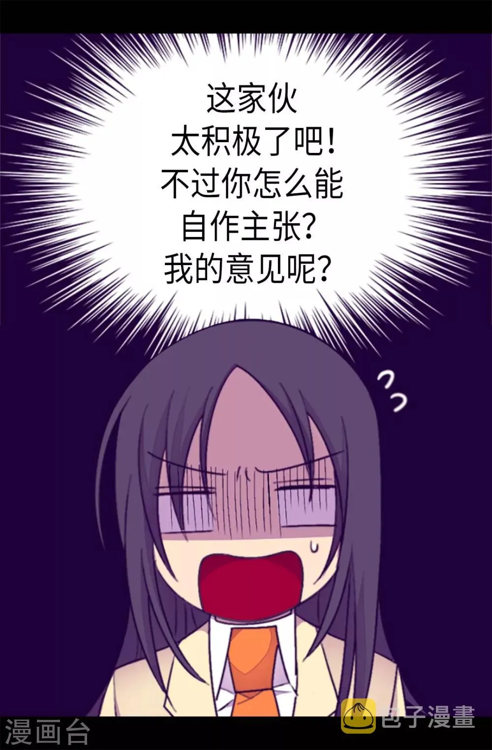 第215话 你们解除婚约吧 第9页