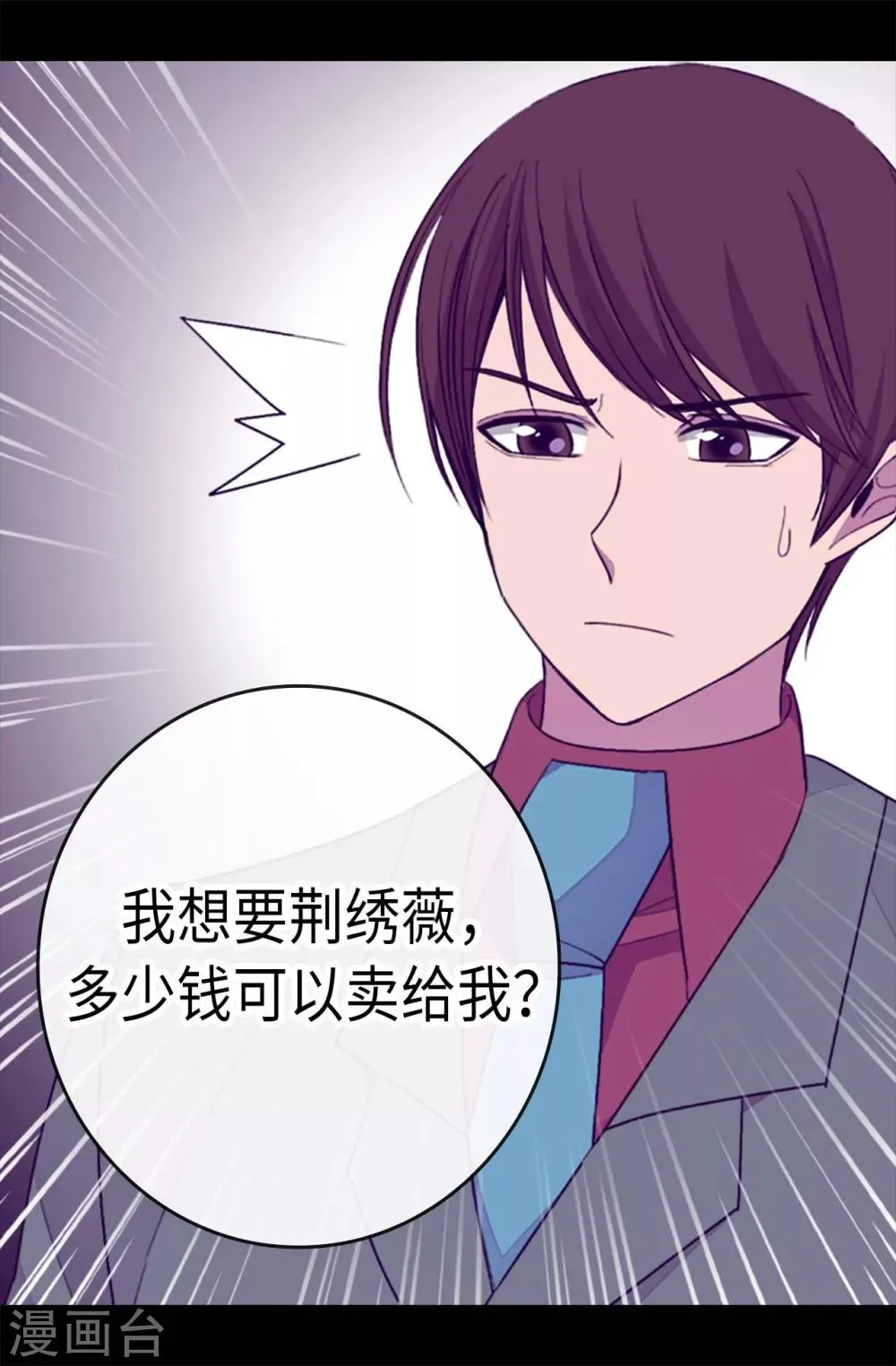 第215话 你们解除婚约吧 第11页