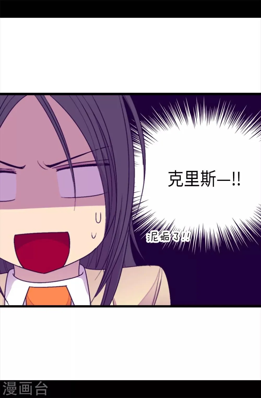 第215话 你们解除婚约吧 第12页