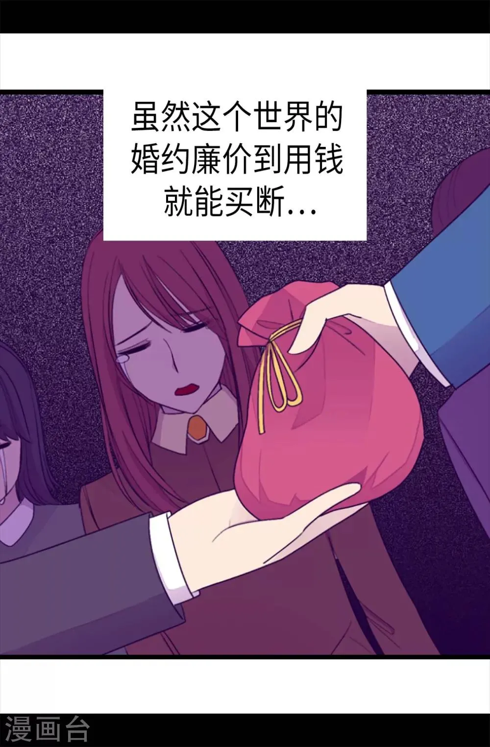 第215话 你们解除婚约吧 第14页