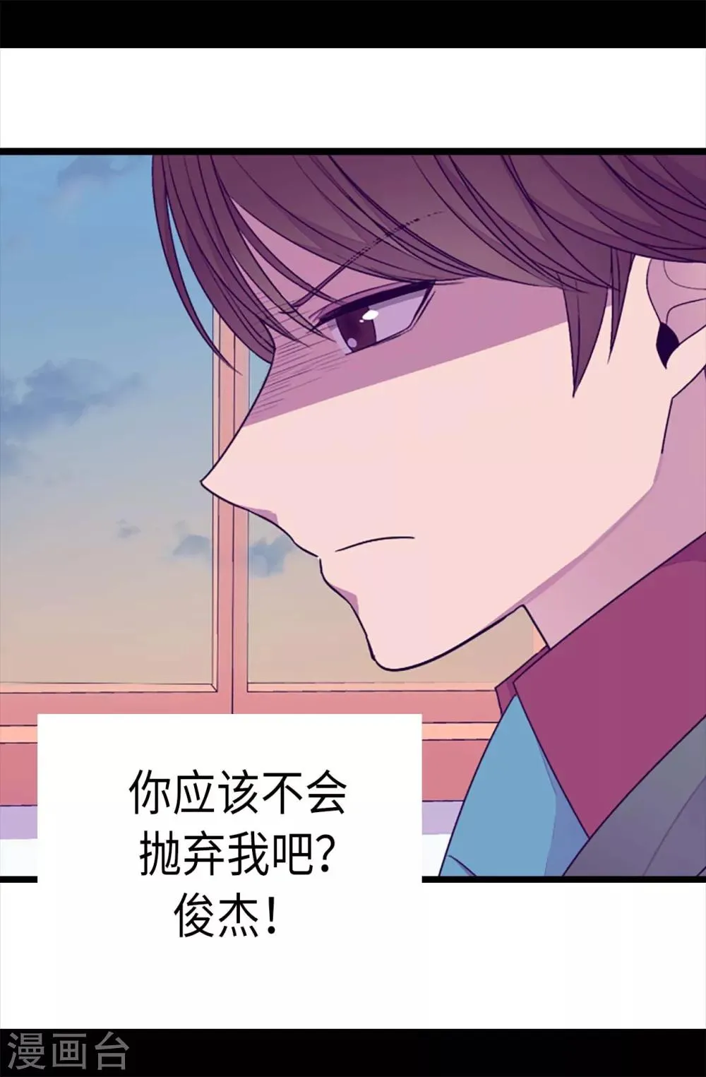 第215话 你们解除婚约吧 第15页