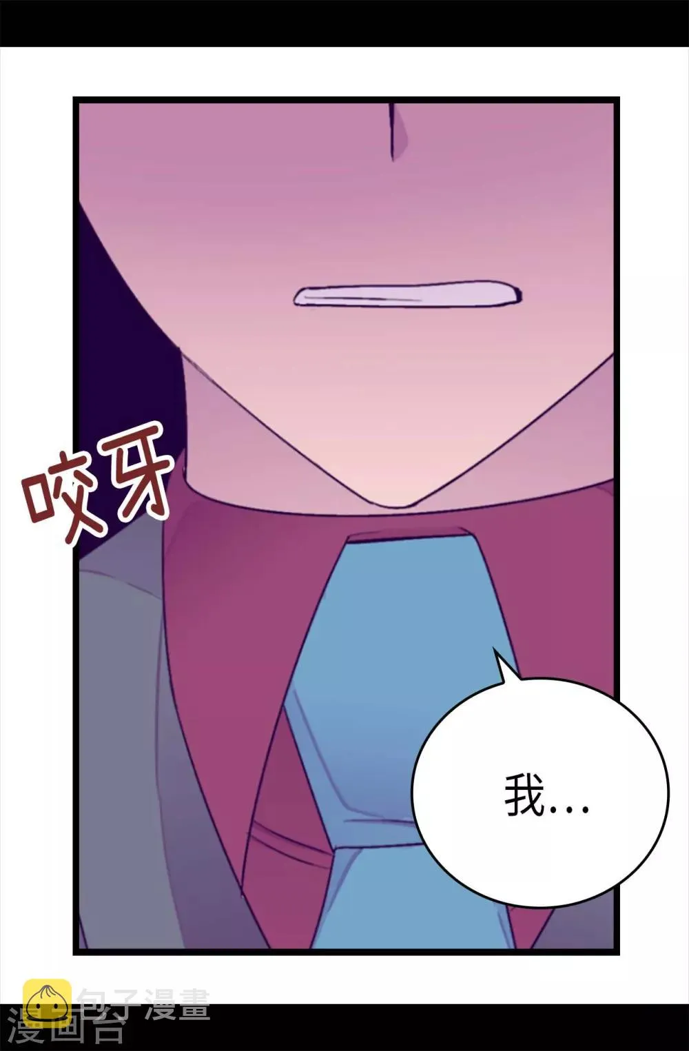 第215话 你们解除婚约吧 第16页