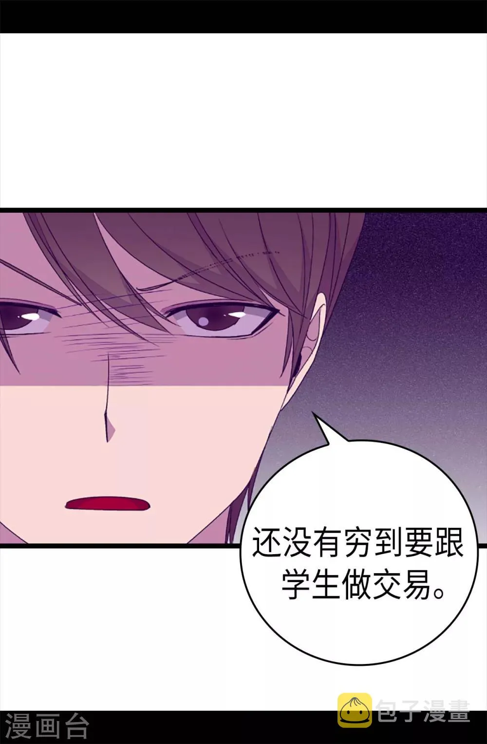 第215话 你们解除婚约吧 第17页