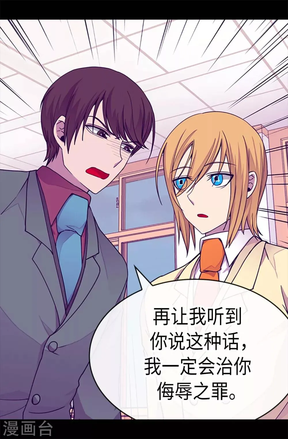 第215话 你们解除婚约吧 第19页