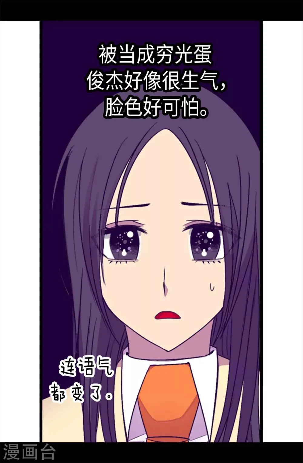 第215话 你们解除婚约吧 第22页