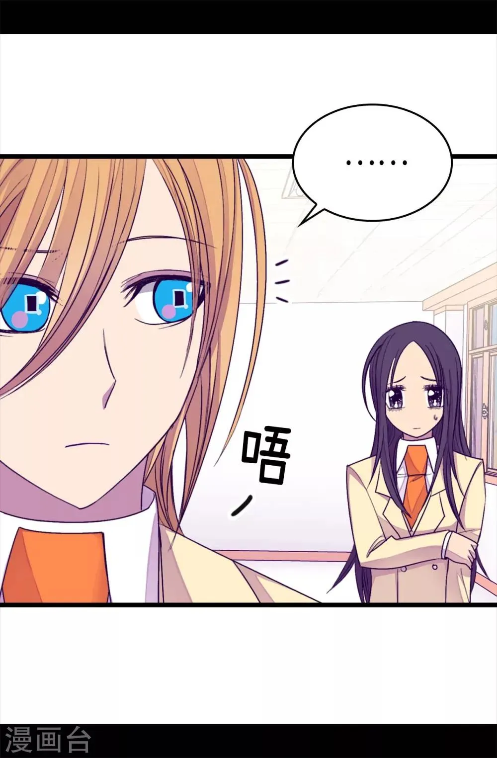 第215话 你们解除婚约吧 第23页