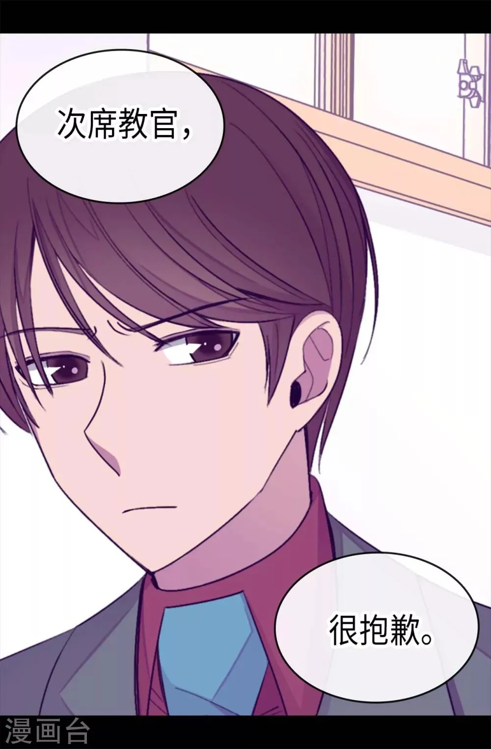 第215话 你们解除婚约吧 第24页
