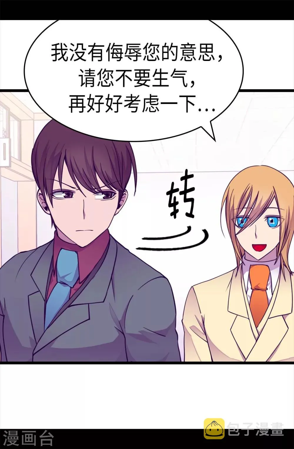 第215话 你们解除婚约吧 第25页
