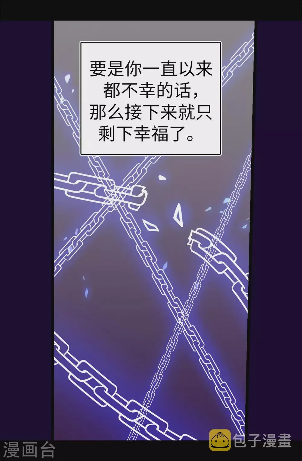 第594话 洗脑被解除 第3页