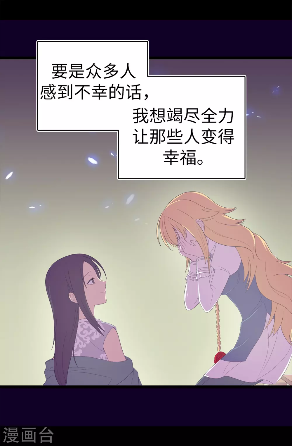 第594话 洗脑被解除 第4页