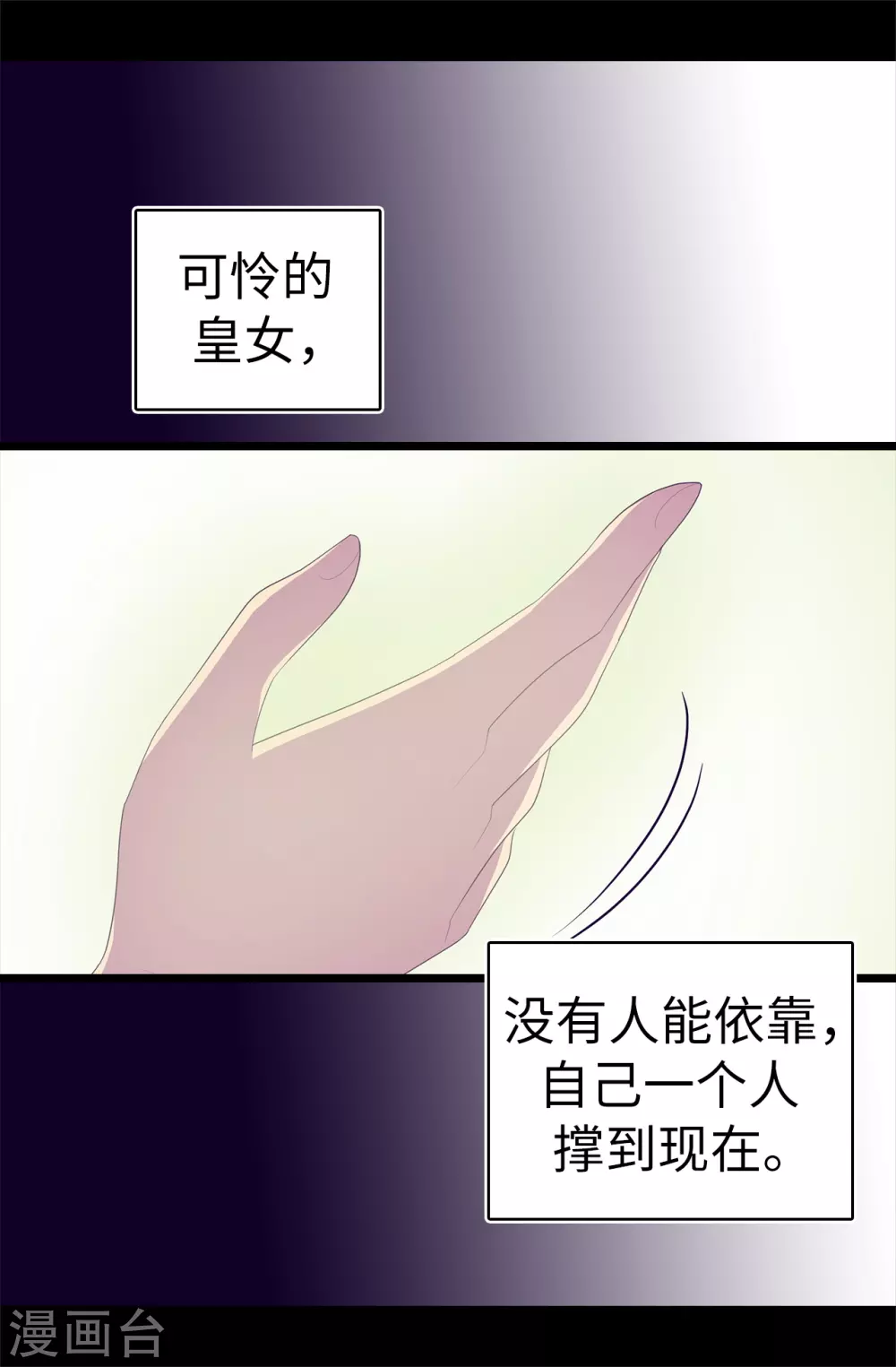 第594话 洗脑被解除 第5页