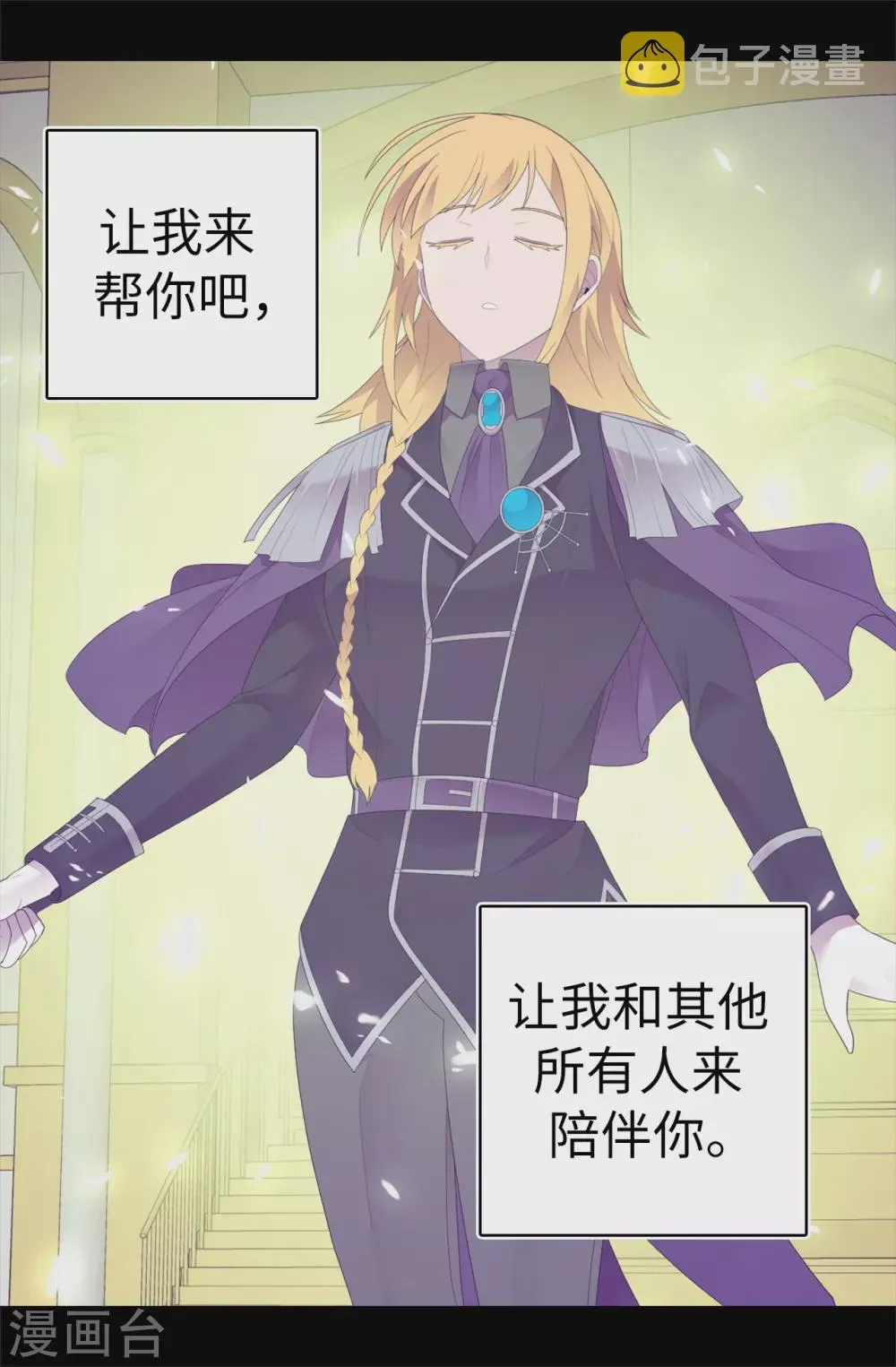 第594话 洗脑被解除 第6页