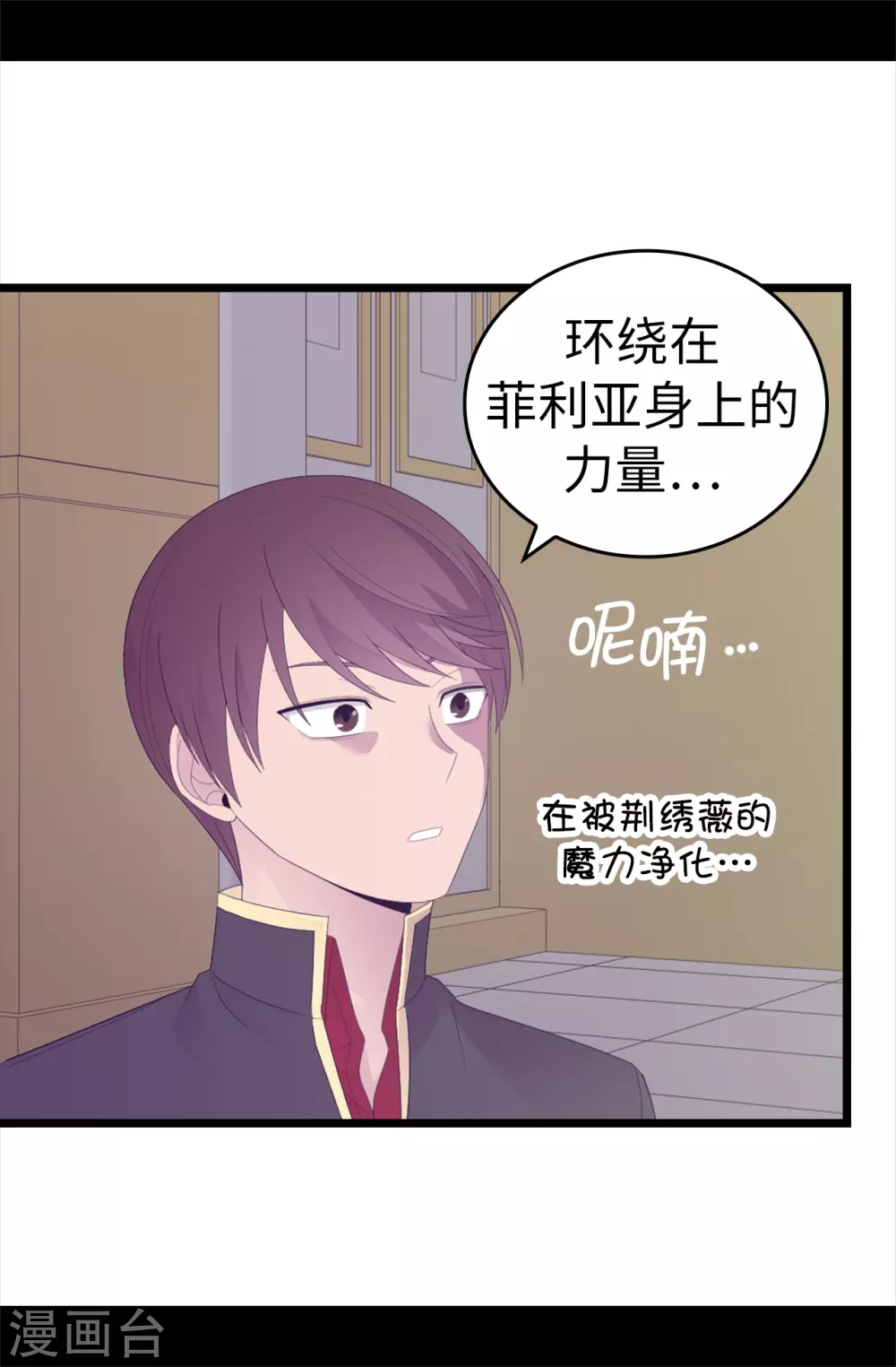 第594话 洗脑被解除 第7页