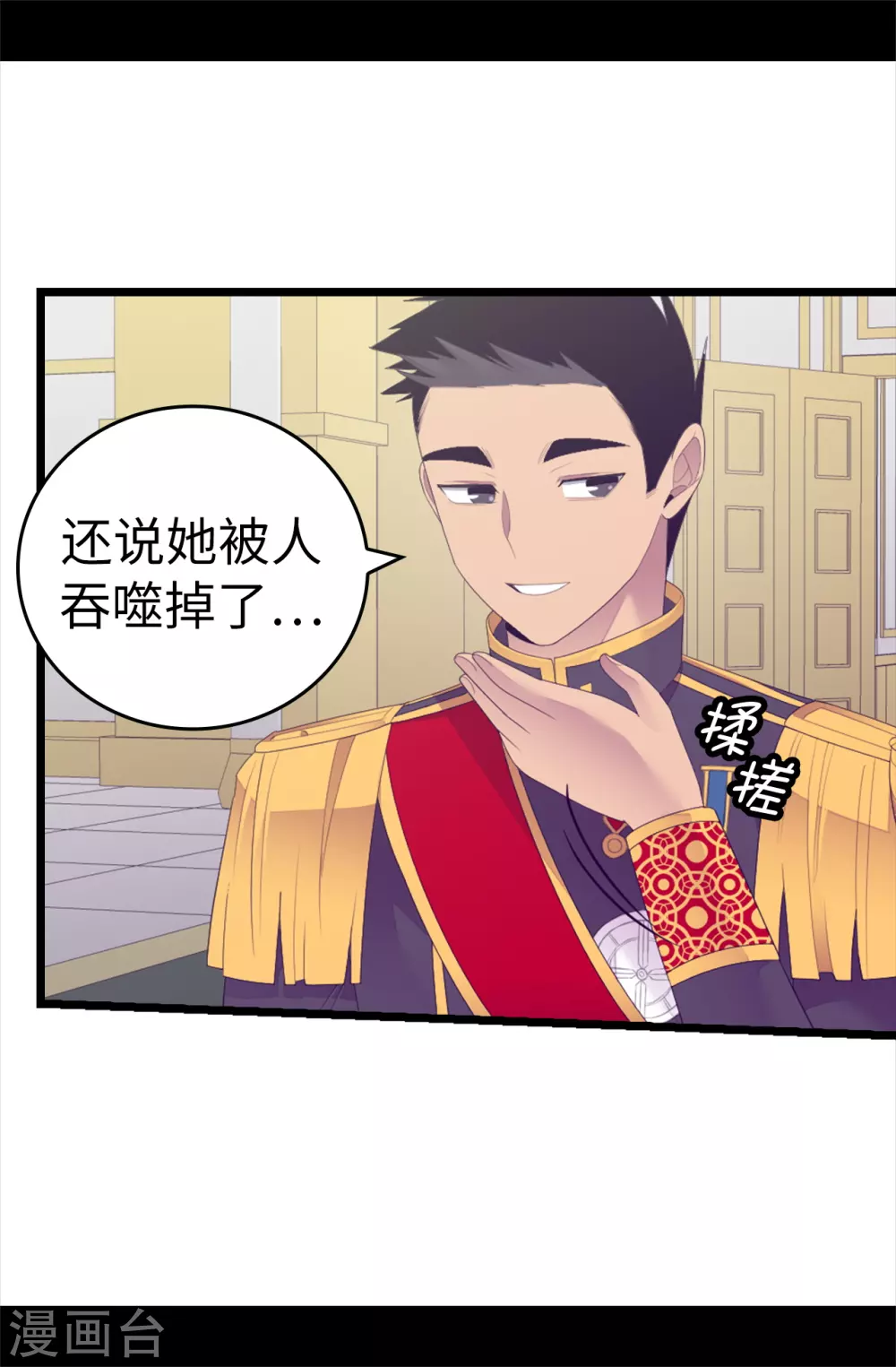 第594话 洗脑被解除 第8页