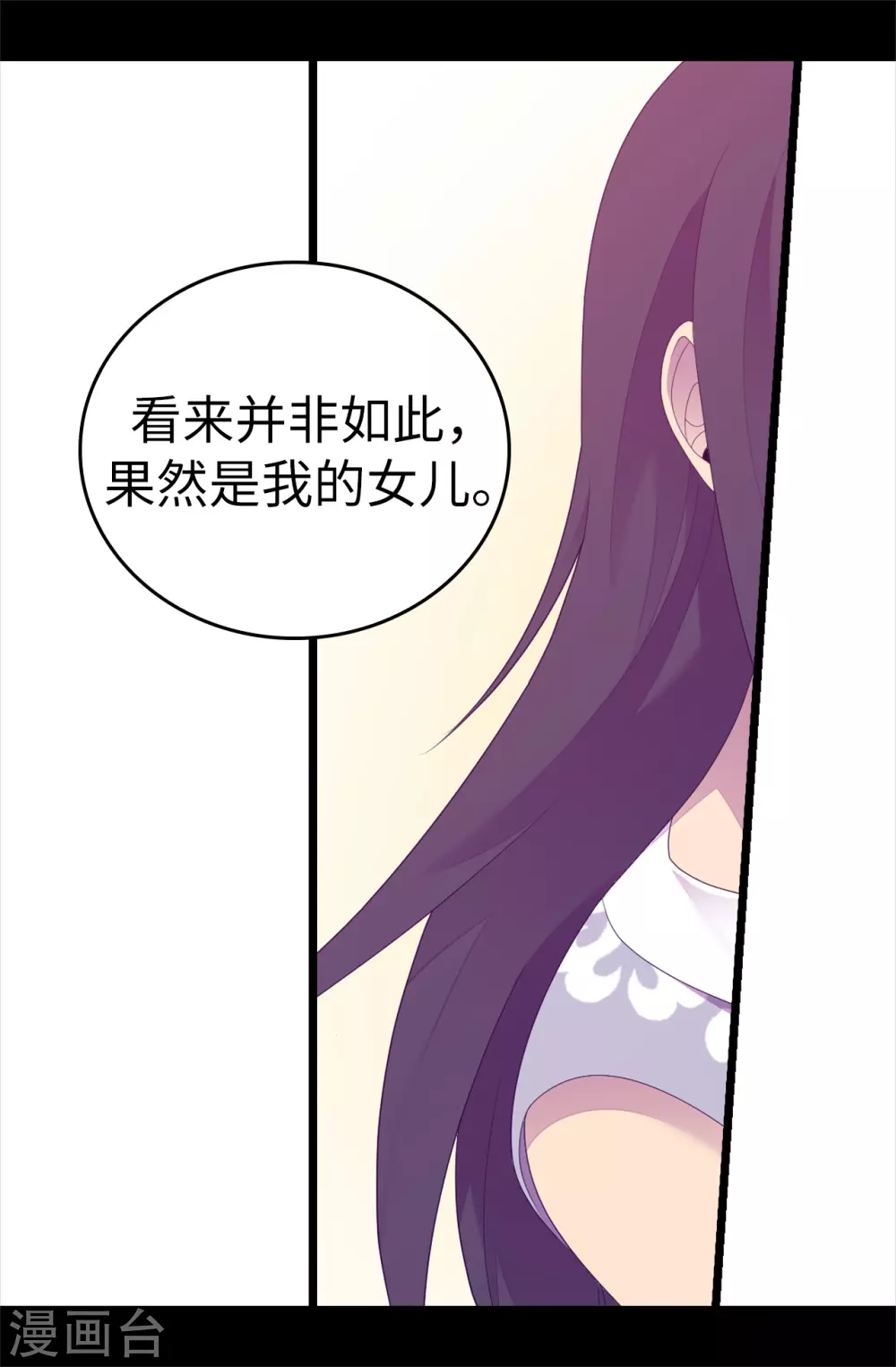 第594话 洗脑被解除 第9页