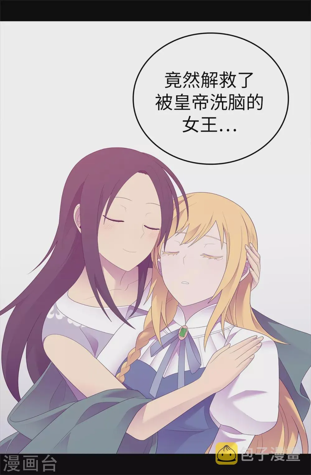 第594话 洗脑被解除 第10页