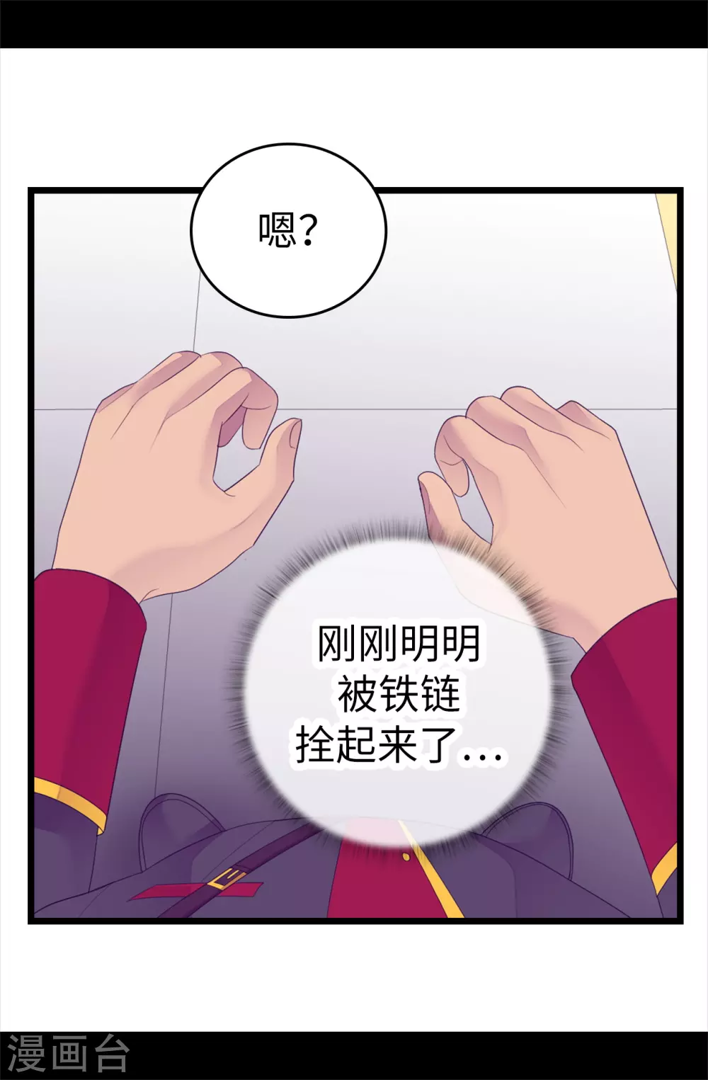 第594话 洗脑被解除 第14页