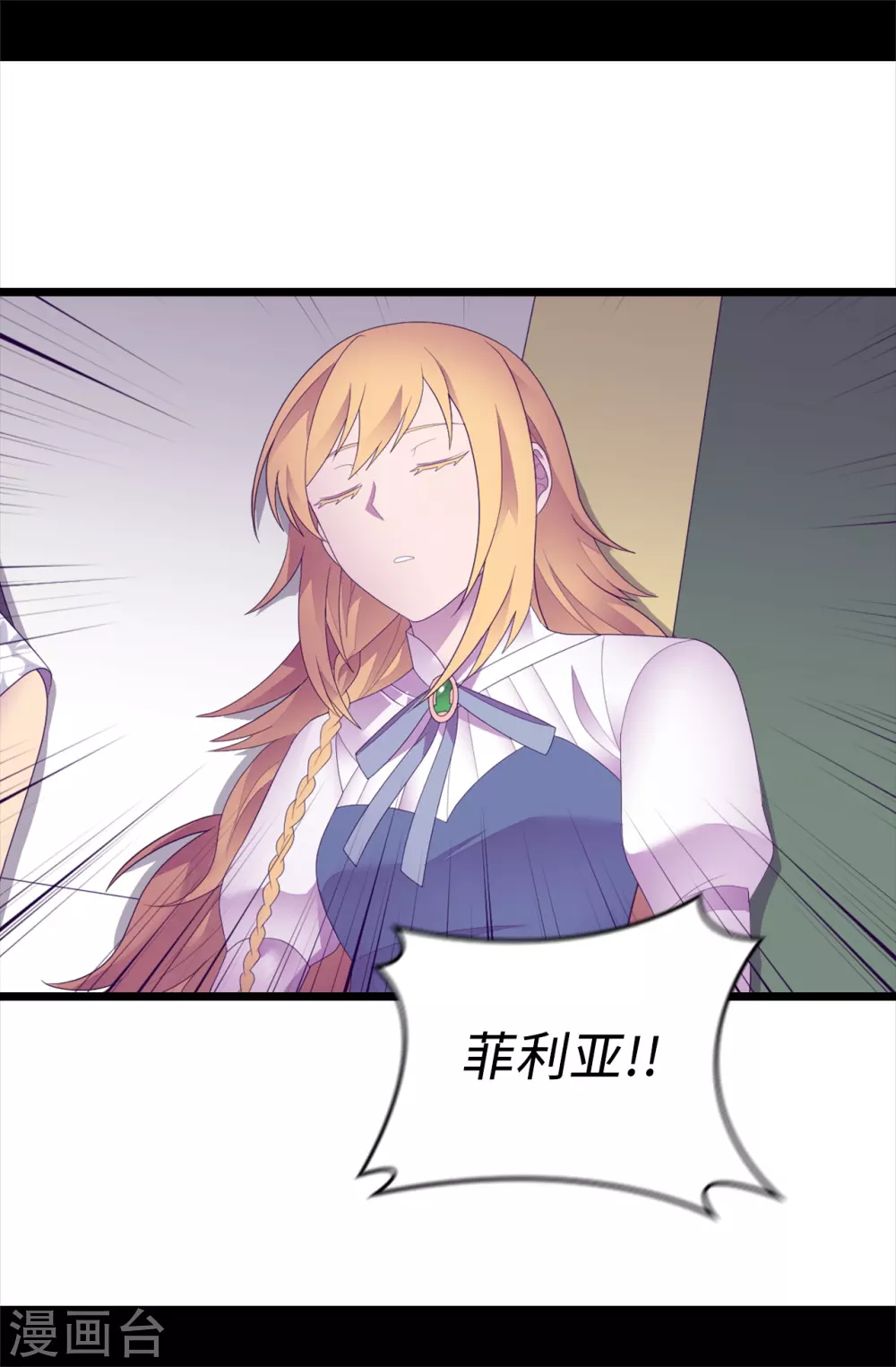 第594话 洗脑被解除 第16页