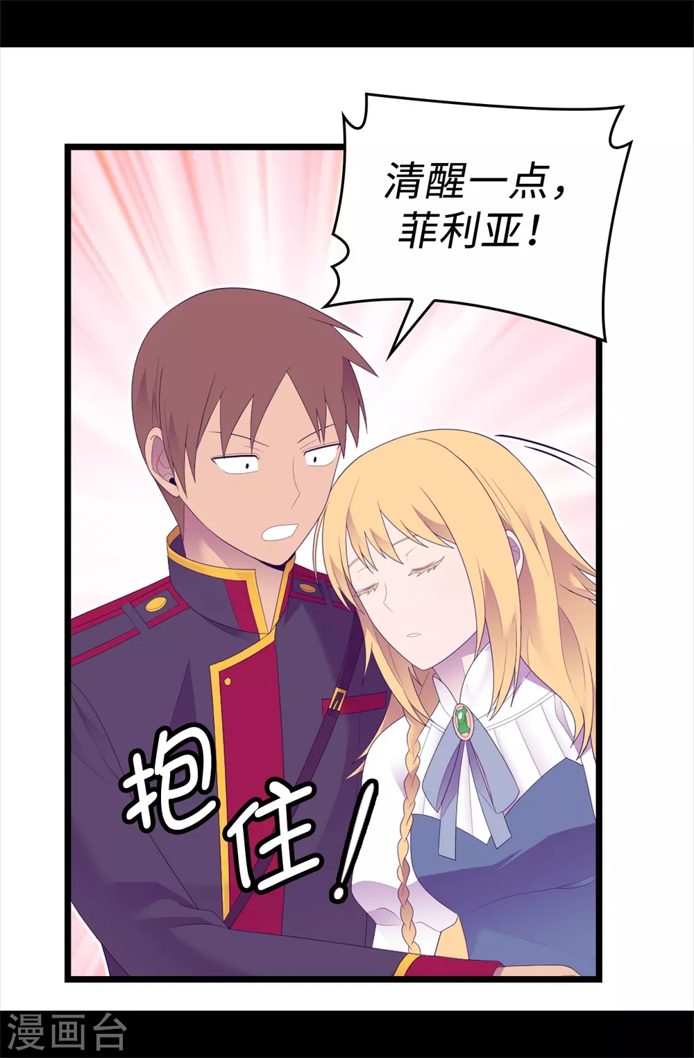 第594话 洗脑被解除 第17页