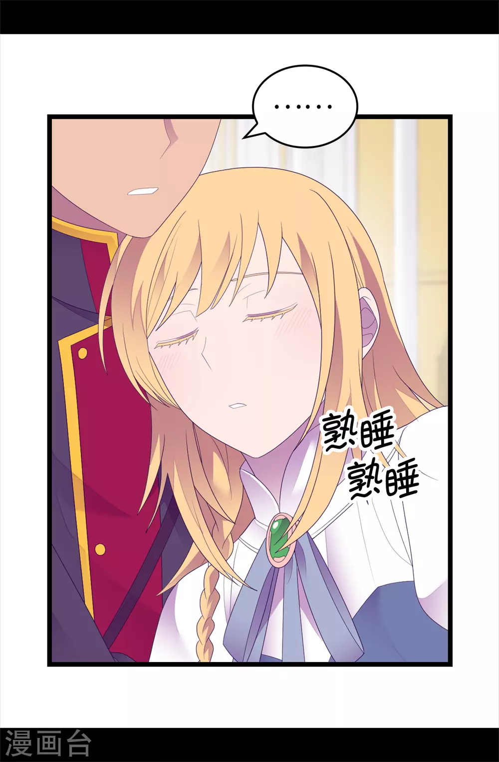 第594话 洗脑被解除 第18页