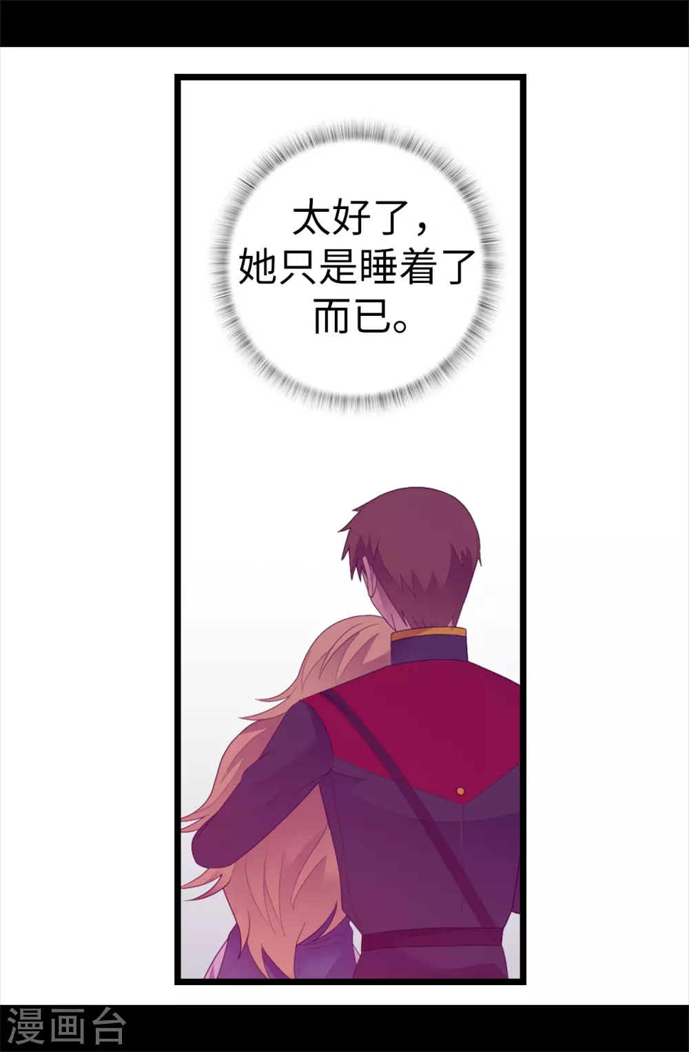 第594话 洗脑被解除 第19页