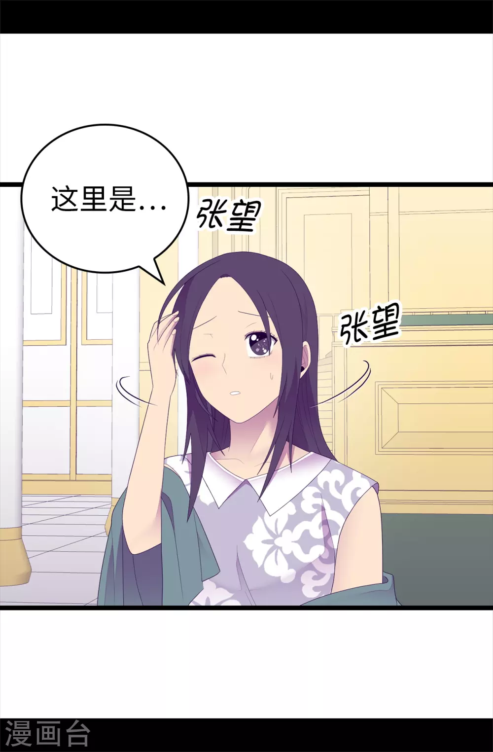 第594话 洗脑被解除 第21页