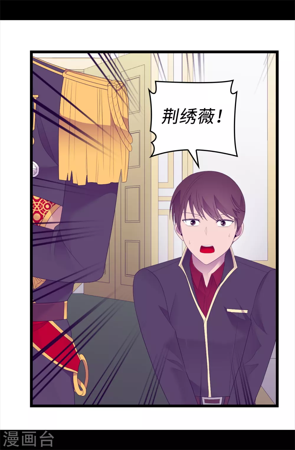 第594话 洗脑被解除 第23页