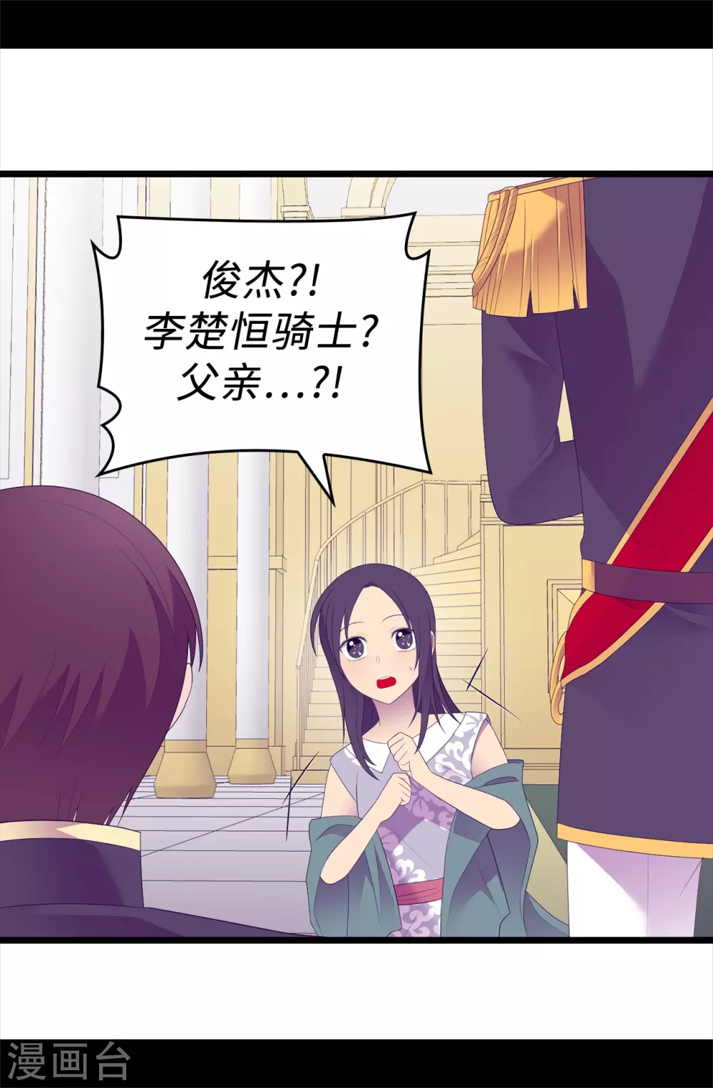 第594话 洗脑被解除 第24页