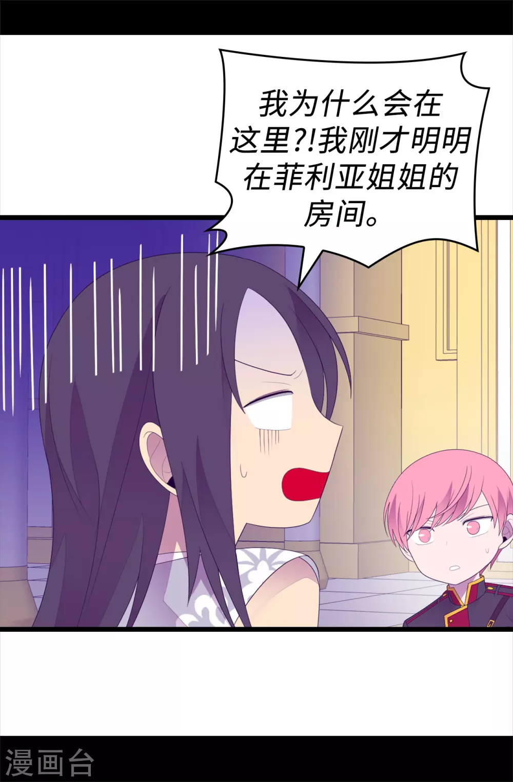 第594话 洗脑被解除 第25页