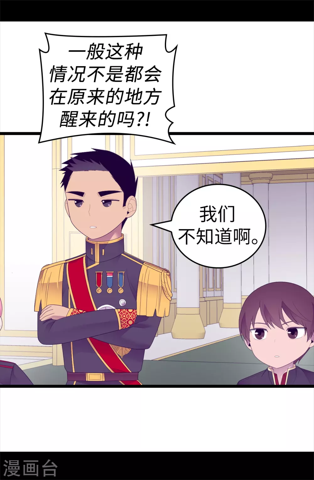 第594话 洗脑被解除 第26页