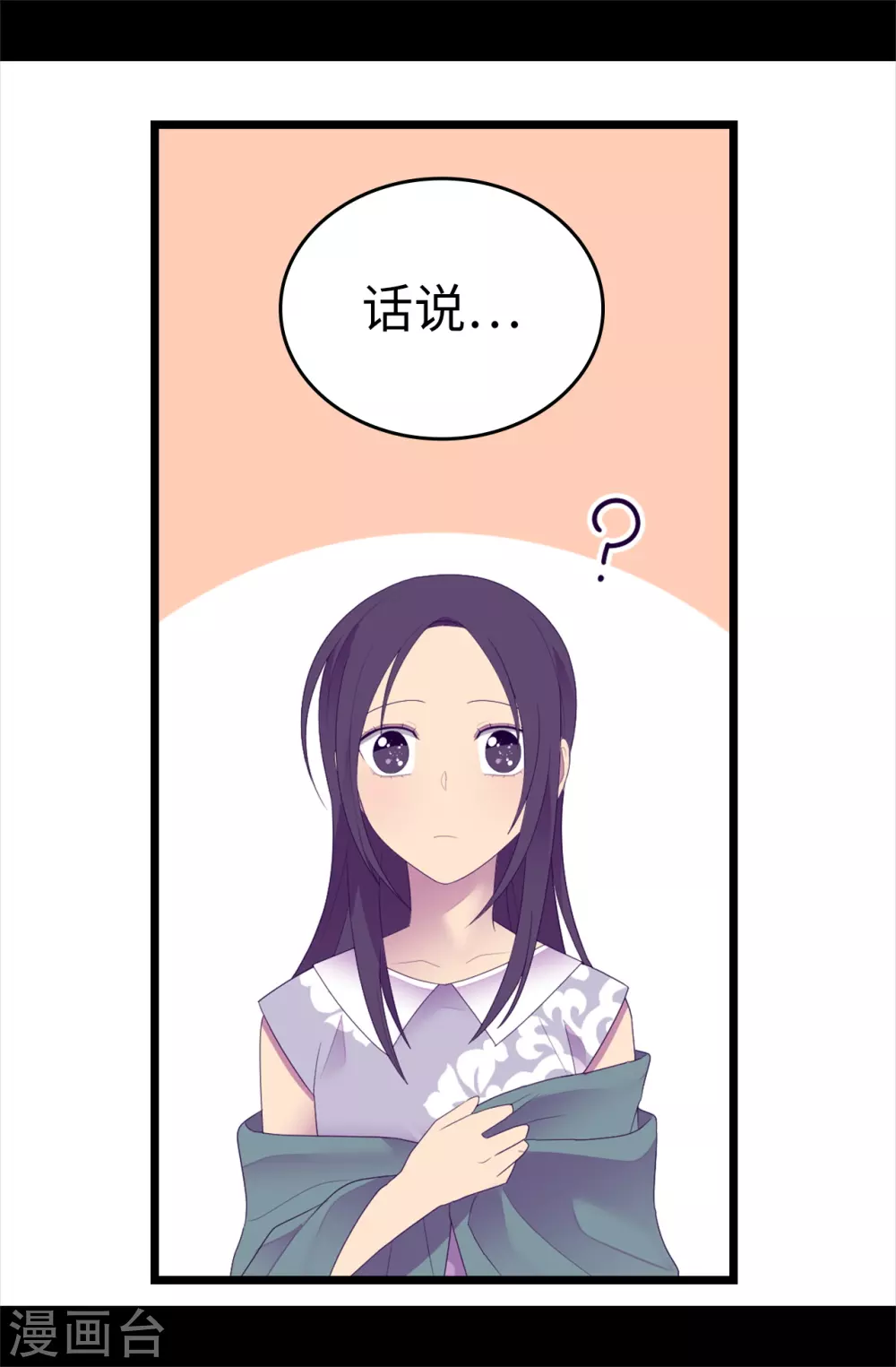 第594话 洗脑被解除 第27页