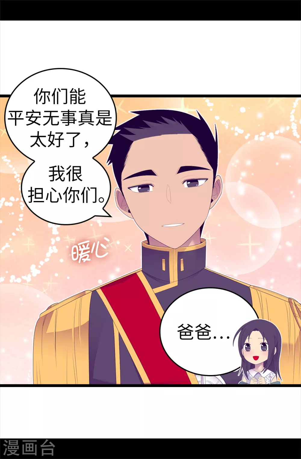 第594话 洗脑被解除 第28页