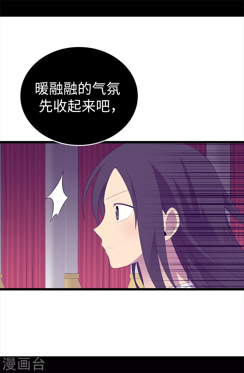 第594话 洗脑被解除 第29页
