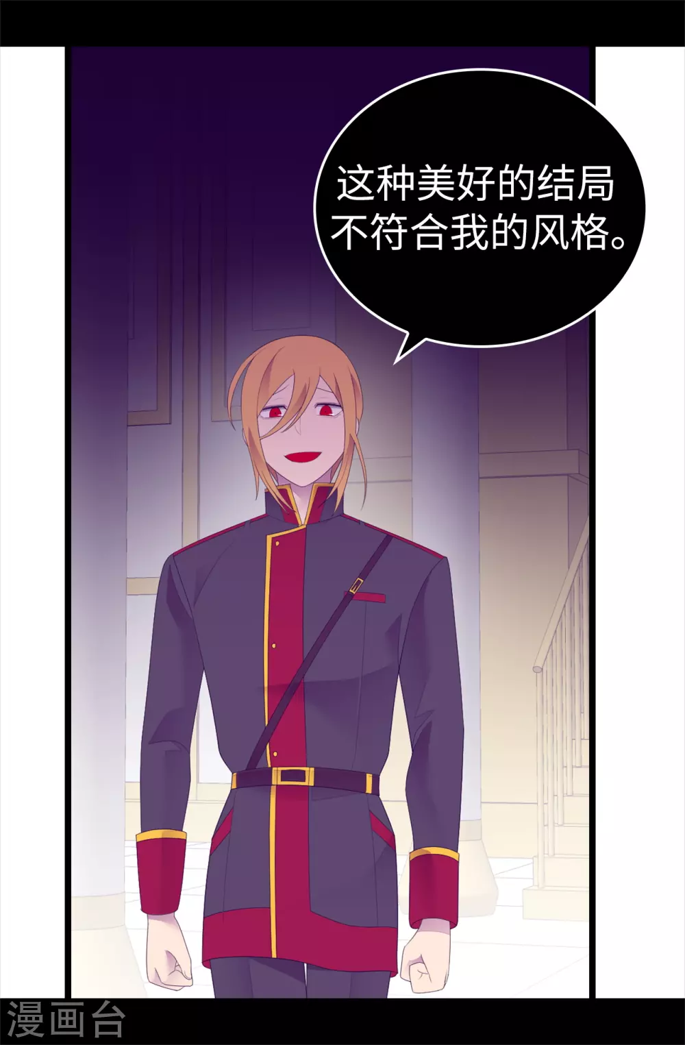 第594话 洗脑被解除 第30页