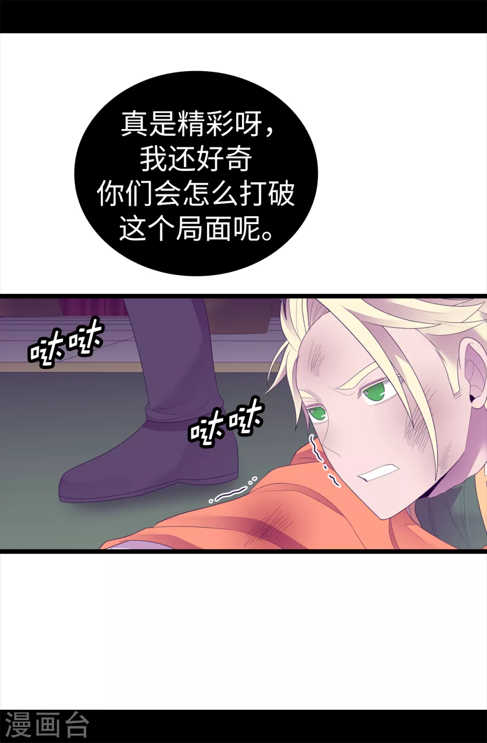 第594话 洗脑被解除 第31页