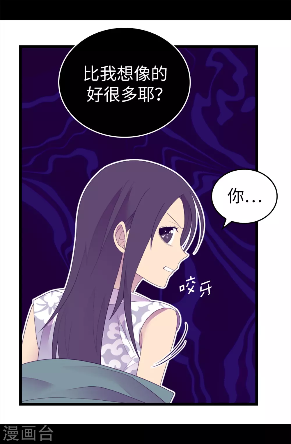第594话 洗脑被解除 第32页