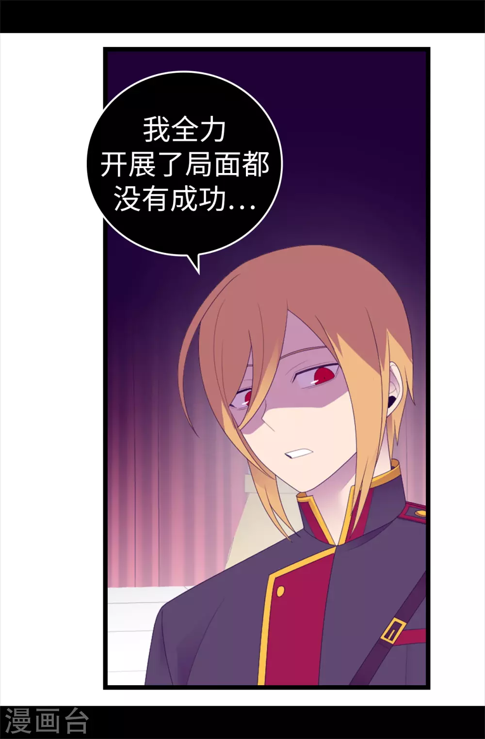 第594话 洗脑被解除 第33页