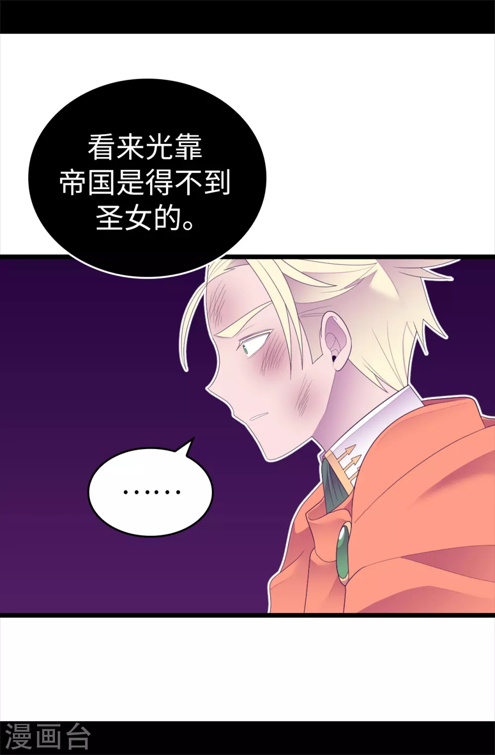 第594话 洗脑被解除 第34页