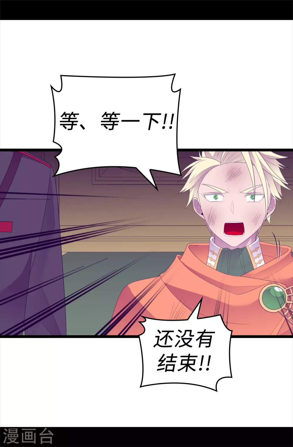 第594话 洗脑被解除 第35页