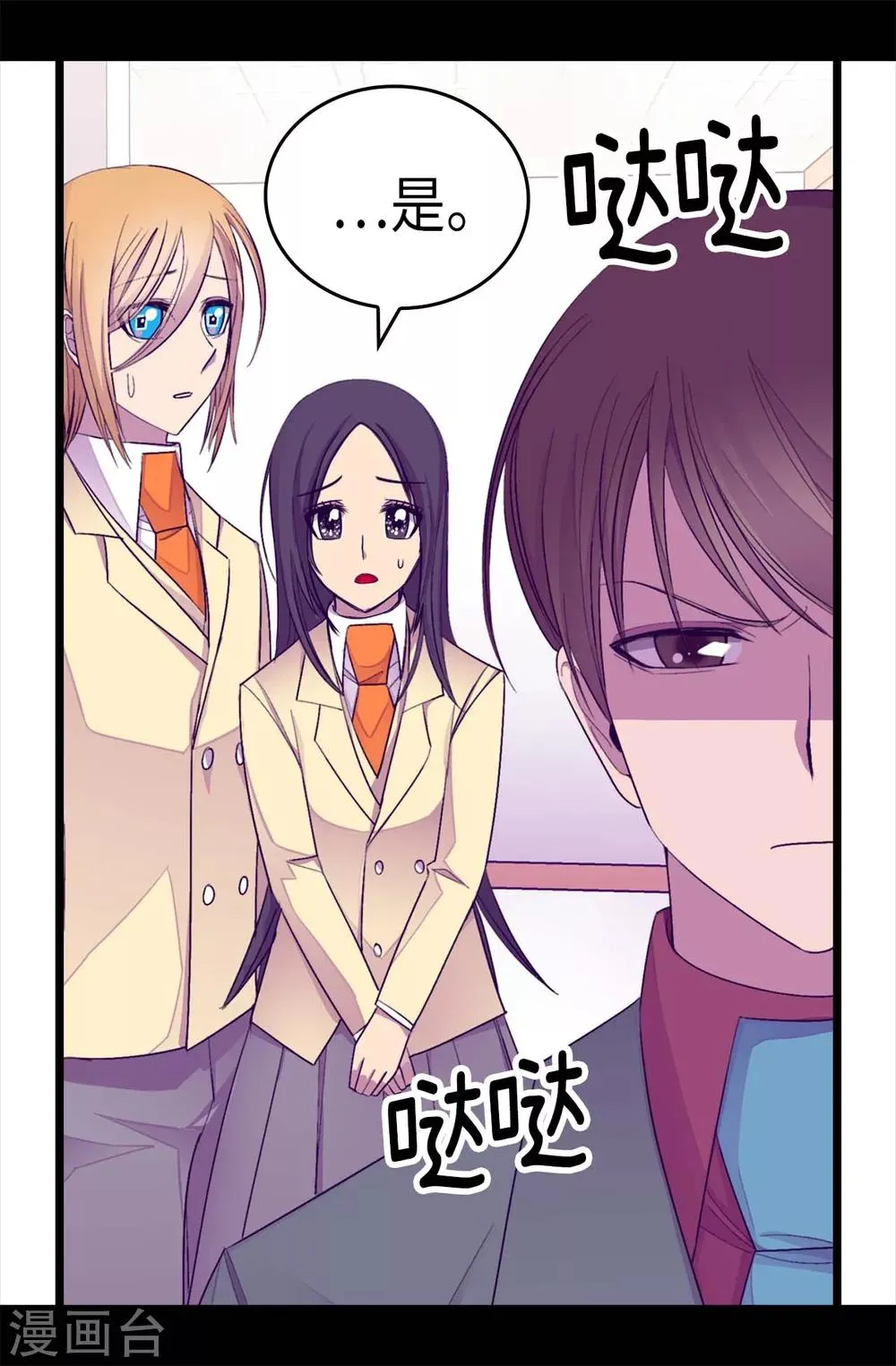 第216话 单独训话 第2页