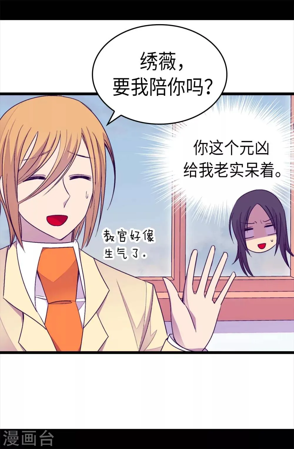 第216话 单独训话 第3页