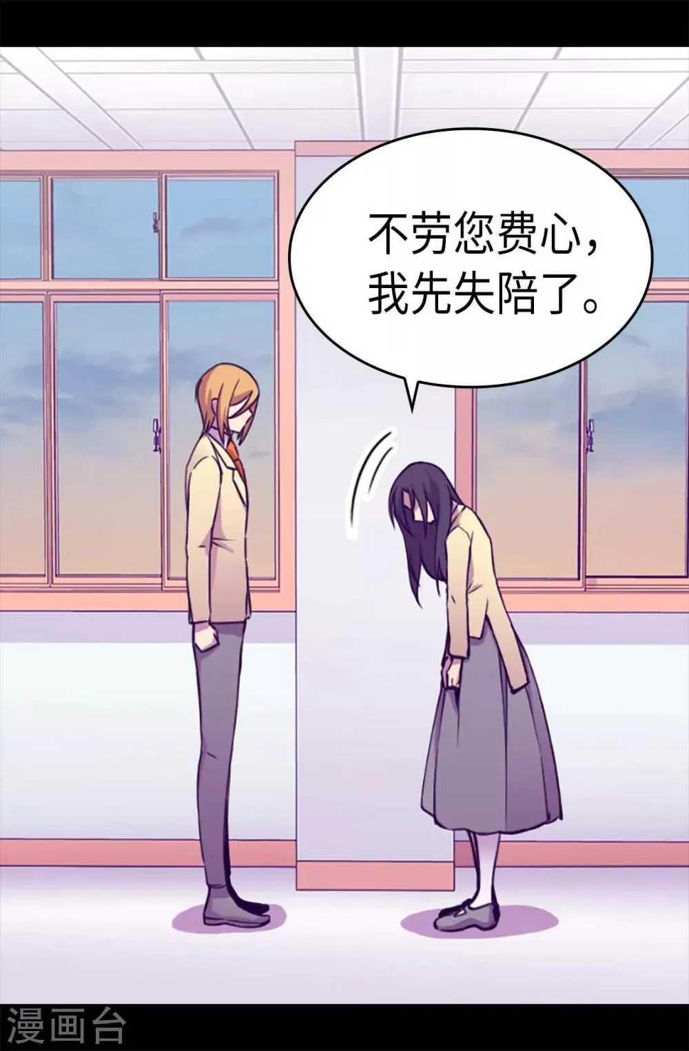 第216话 单独训话 第4页